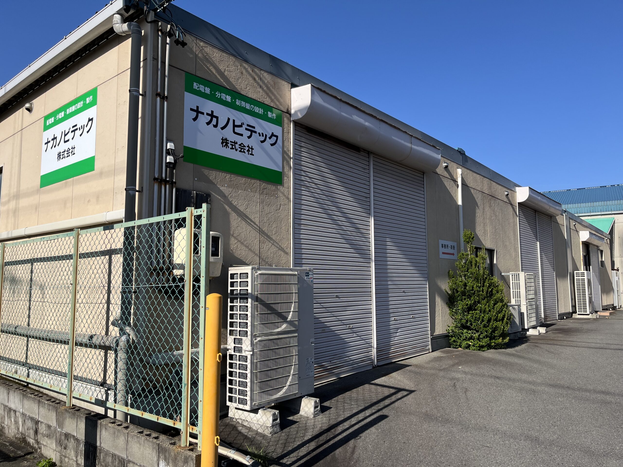 ナカノビテック株式会社の工場外観