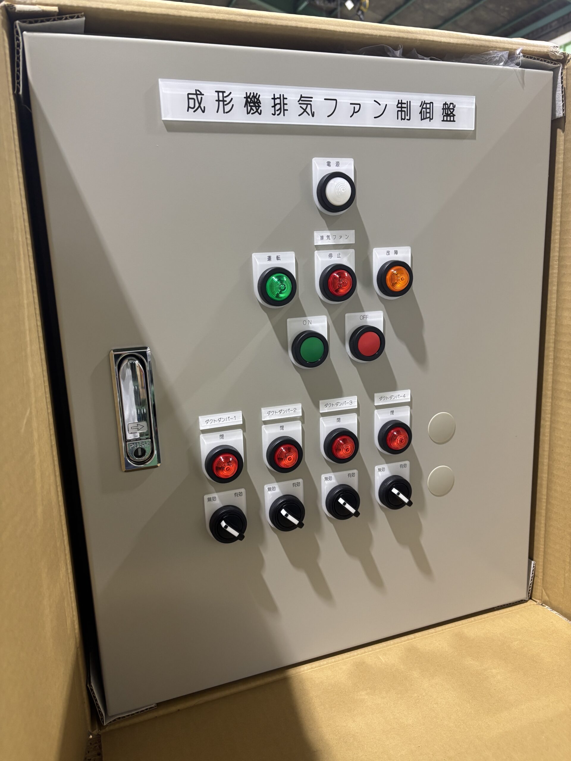 制御盤の外観